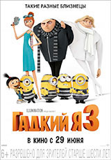 Мультфильм Гадкий я 3