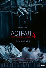 Фильм Астрал 4: Последний ключ