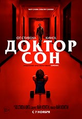 Фильм Доктор Сон