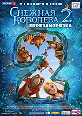 Мультфильм Снежная королева 2: Перезаморозка