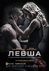 Фильм Левша