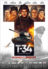 Фильм Т-34